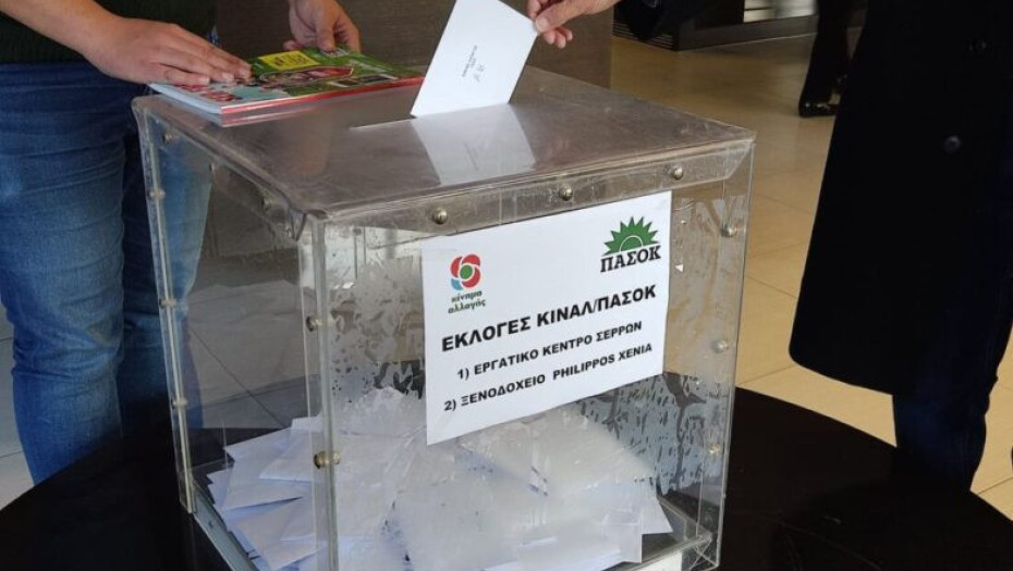 Ν.Ε ΠΑΣΟΚ Σερρών: Οι χώροι που θα πραγματοποιηθούν οι εκλογές στην Π.Ε Σερρών