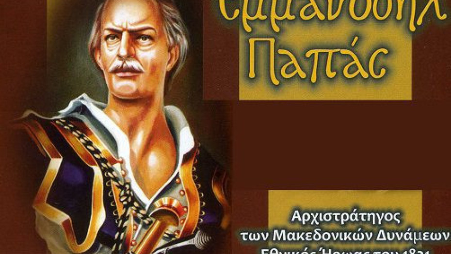 Στις 8 Ιουνίου από τον Πολιτιστικό Σύλλογο «ΑΚΟΥΕΟΡΑ»: Εκδήλωση στο Πολεμικό Μουσείο Αθηνών