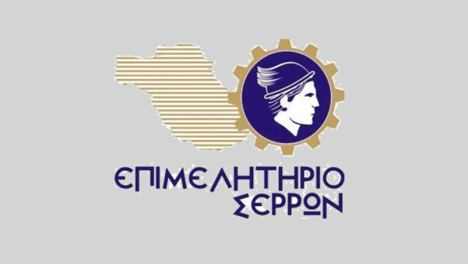 Ο Θωμάς Τενεκετζής εξελέγη Α’ Αντιπρόεδρος του Επιμελητηρίου: Η Ελένη Τσιαπαρά νέα Οικονομική Επόπτρια του ΕΒΕΣ