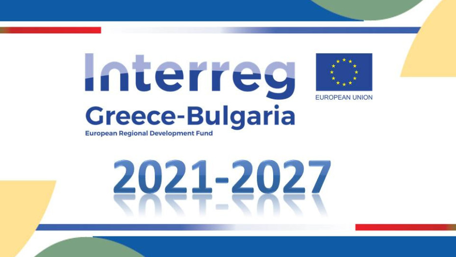 Οι προσπάθειες Μελίτου, Τζιτζικώστα, Κονιόρδου και Μαρίας Κόλλια ευοδώθηκαν: Πέτυχε το πρόγραμμα διασυνοριακής συνεργασίας Interreg Ελλάδος – Βουλγαρίας.