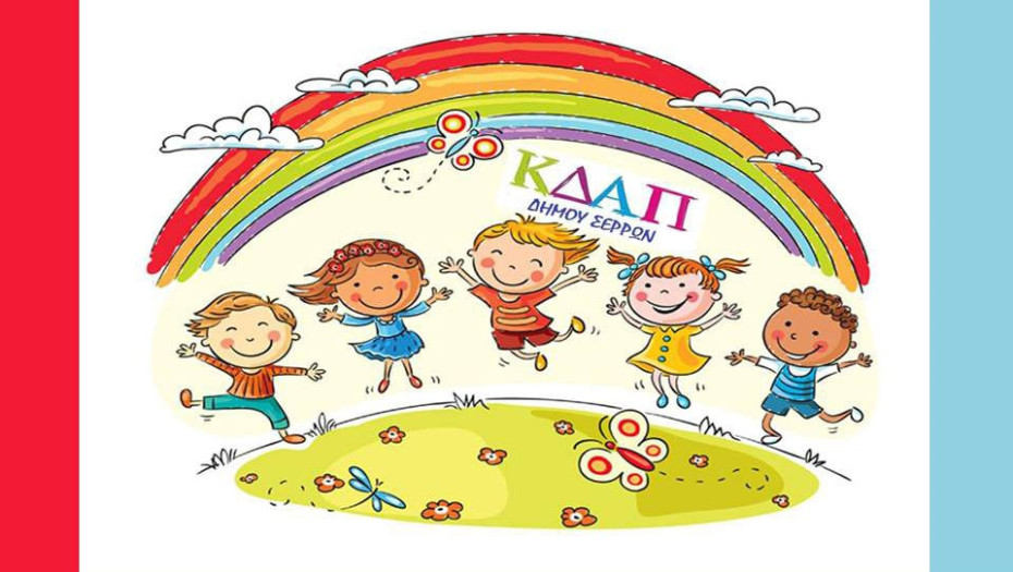 Κ.Ε.ΔΗ.Σ.: Το Κ.Δ.ΑΠ. Μ.Ε.Α. γιορτάζει την Ημέρα Μητέρας Γης