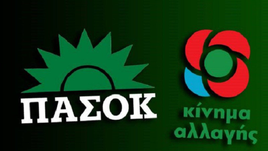 Για το ΠΑΣΟΚ – ΚΙΝΑΛ: Στις 8 Μαΐου εκλέγονται τα μέλη των νομαρχιακών οργανώσεων