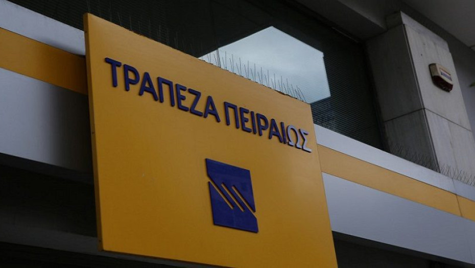 Ο Σύλλογος Εργαζόμενων της Τράπεζας Πειραιώς προχώρησε σε Παράσταση διαμαρτυρίας για το κλείσιμο της …Μαυροθάλασσας