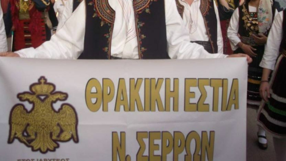 Πρόεδρος στην Θρακική Εστία παραμένει η Ανθούλα Ευσταθοπούλου