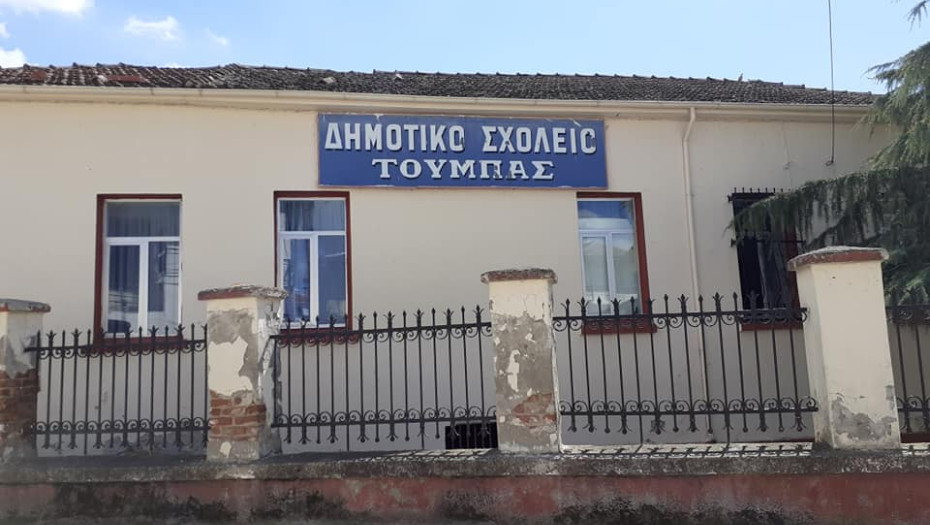 Έτοιμο το κτίριο του δημοτικού σχολείου Τούμπας