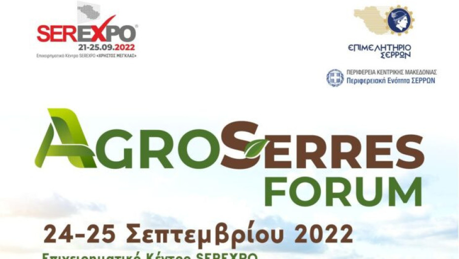 Στο πλαίσιο του AGROSERRES ανακοινώθηκε: Ξεκίνημα για το 2ο και 5ο Αρδευτικό δίκτυο