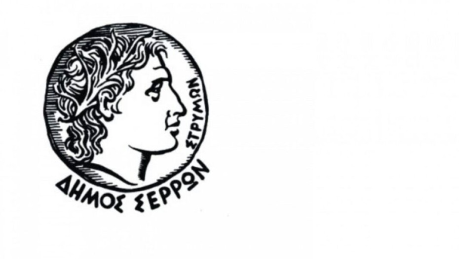 Δήμος Σερρών:  Διανομή καυσόξυλων σε οικογένειες