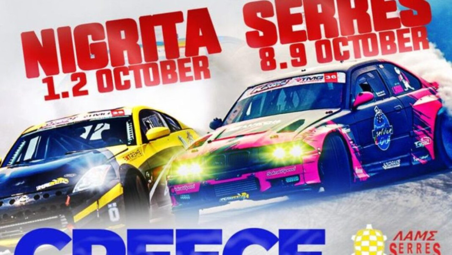 Στο Αυτοκινητοδρόμιο Σερρών Drift Kings International Series Round 6 & Final: Ο Μεγάλος Τελικός εδώ!!!