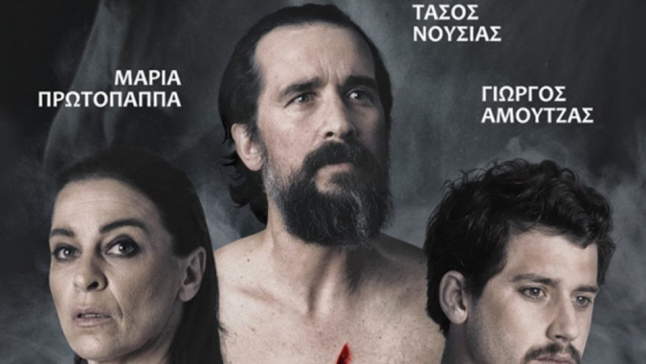 Στο Αρχαίο Θέατρο Φιλίππων η παράσταση: «Φιλοκτήτης» του Σοφοκλή