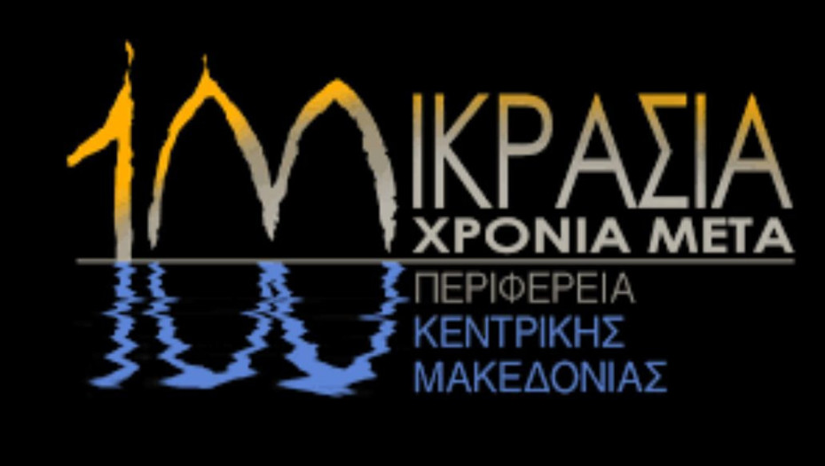 Από το Κέντρο Πολιτισμού Περιφέρειας Κεντρικής Μακεδονίας:                                                                                   Τα αποτελέσματα του διαγωνισμού Ποίησης
