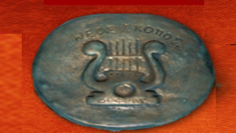 Από το Σύλλογο “Ορφέα» του Νέου Σκοπού: Πενθήμερες εκδηλώσεις για τα 100 χρόνια από τον ξεριζωμό