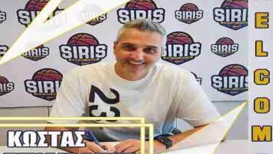 Η Siris βάζει «τρίποντο»… με Πεχλιβάνη!
