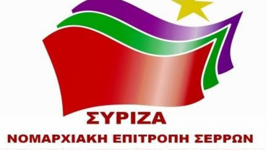 ΣΥΡΙΖΑ ΣΕΡΡΩΝ: Πολιτική λαθροχειρία» Σπυρόπουλου-Τζιτζικώστα στο έργο της γέφυρας Μαυροθάλασσας