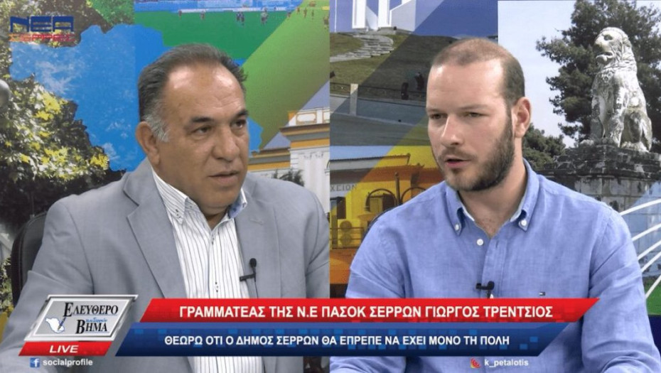 Στο ΕΛΕΥΘΕΡΟ ΒΗΜΑ και την ΝΕΑ ΣΕΡΡΕΣ: Καλεσμένος του Θέμη Πεταλωτή ο Γιώργιος Τρέντσιος!