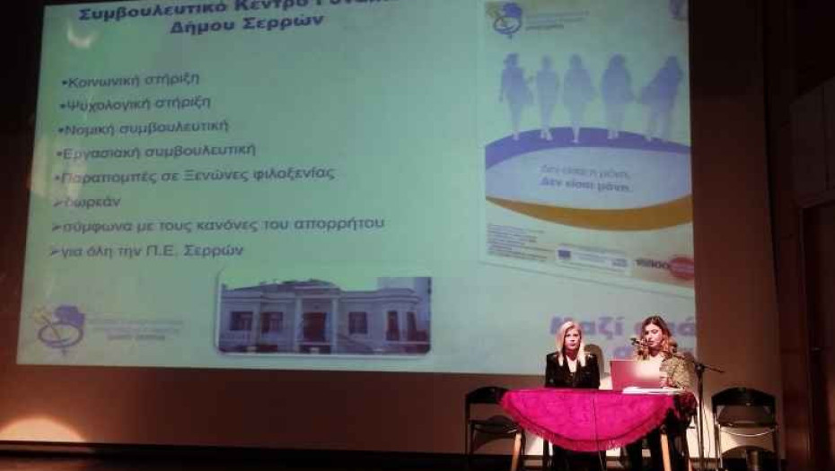 Οι Σερραίοι έστειλαν ηχηρό μήνυμα Την Παγκόσμια Ημέρα για την Εξάλειψη της Βίας κατά των γυναικών