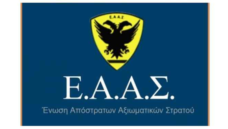 Την Πέμπτη από την Ένωση Αποστράτων Αξιωματικών Στρατού: Απονομή βραβείου σε αριστεύσαντες μαθητές