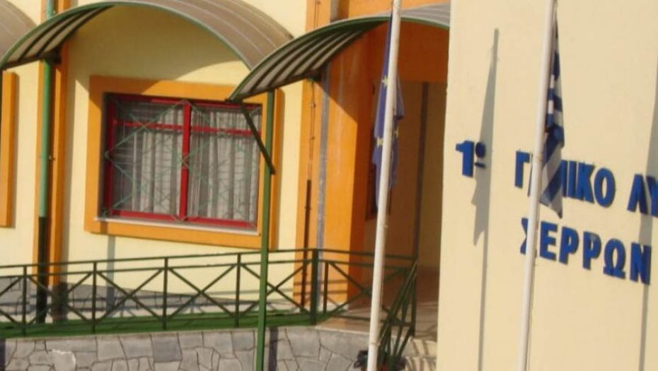 Σε Λεονταρίδη, Χατζηβασιλείου και Μπούμπα: Ευχαριστήρια επιστολή του 1ου Γενικού Λυκείου Σερρών