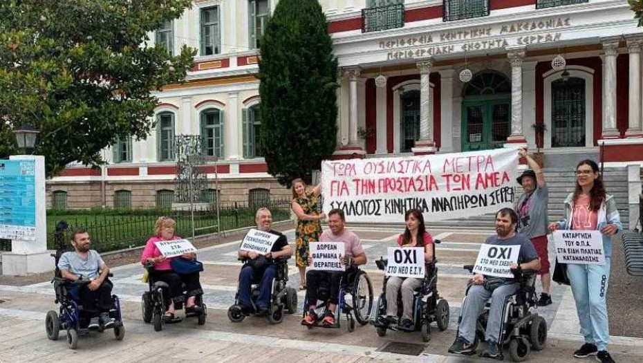 Ο Σύλλογος Κινητικά Αναπήρων Σερρών: Στηρίζει τις κινητοποιήσεις των σωματείων