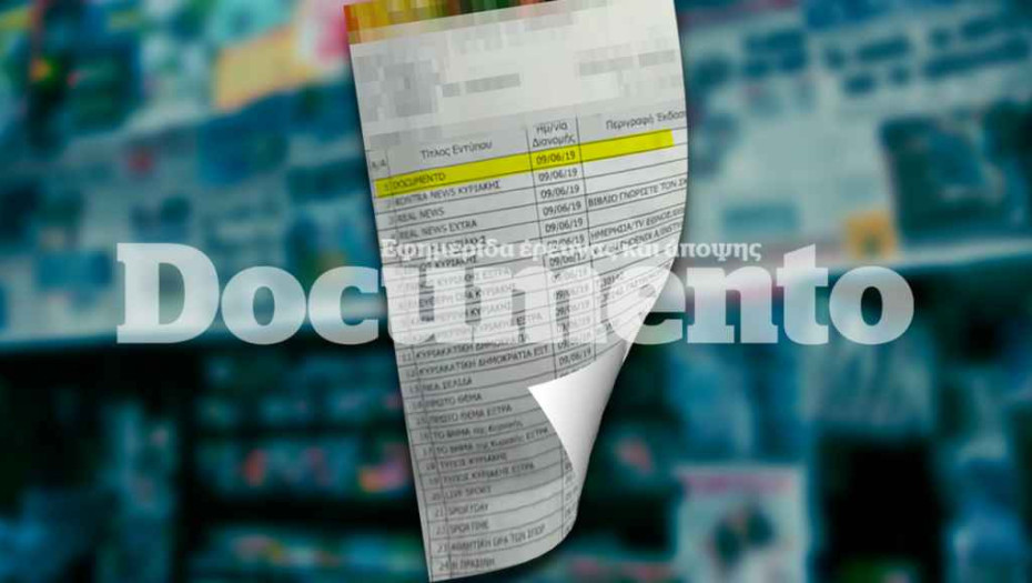 Το Βήμα να επικαλείται το Documento και το Documento το Βήμα: Αμφότεροι θεωρούν το ρεπορτάζ επιβεβαιωμένο από τον άλλον….