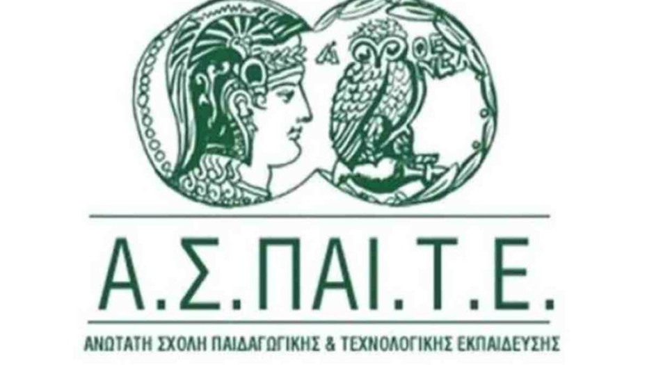 Η ΑΣΠΑΙΤΕ στις Σέρρες: Ξεκίνησε το ταξίδι της