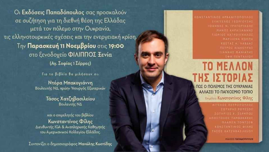 Έρχεται η Ντόρα: Ξεκάθαρη η στήριξή της στον Τάσο Χατζηβασιλείου!