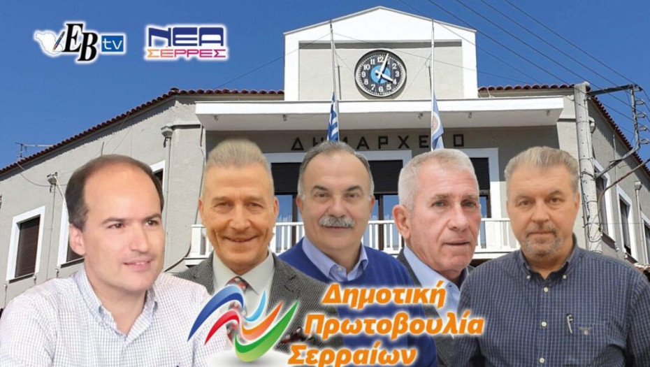 Στα κάγκελα η Δημοτική Πρωτοβουλία: Χωρίς έργο η σημερινή δημοτική αρχή