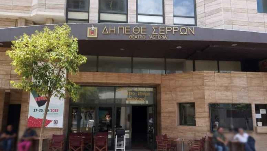 Από το ΔΗ.ΠΕ.ΘΕ. Σερρών: «ΟΙ ΒΥΖΑΝΤΙΝΕΣ ΣΕΡΡΕΣ»