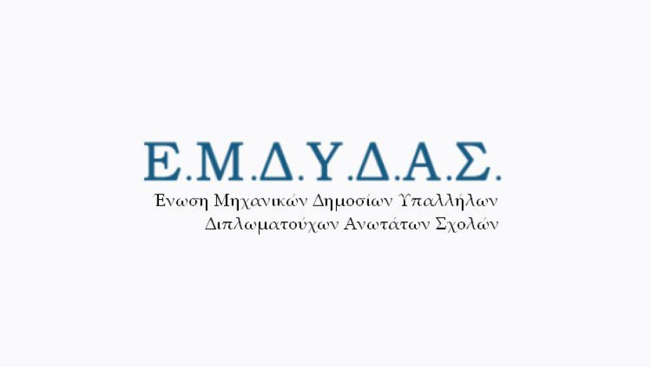 Πρώτη θέση στις Σέρρες για τον Γιάννη Χατζόπουλο στις εκλογές της ΕΜΔΥΔΑΣ!