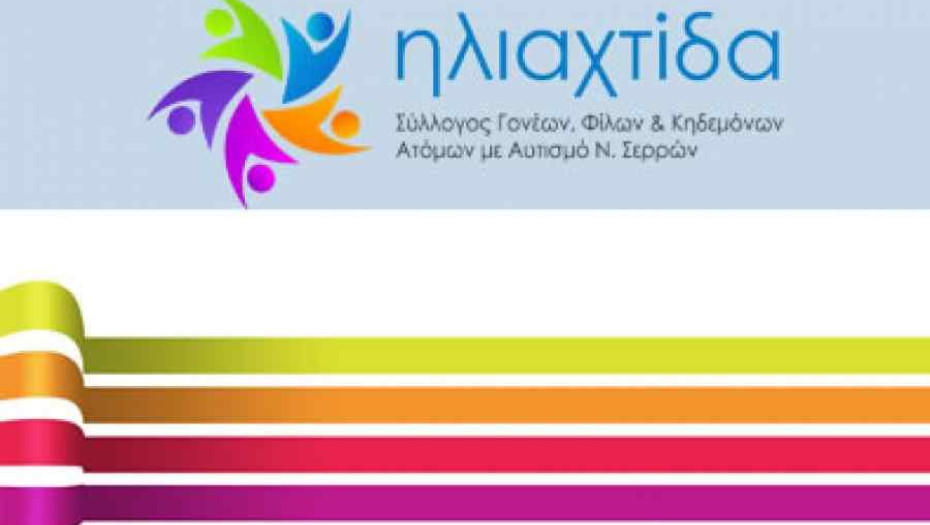 Στην πλατεία Κρονίου στις 10:30 π.μ: Χριστουγεννιάτικη συνάντηση οργανώνει η “Ηλιαχτίδα”