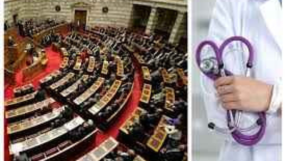 Πέρασε από την Βουλή το νομοσχέδιο για το ΕΣΥ: Ο ιατρός δεν θα είναι πλήρους και αποκλειστικής απασχόλησης
