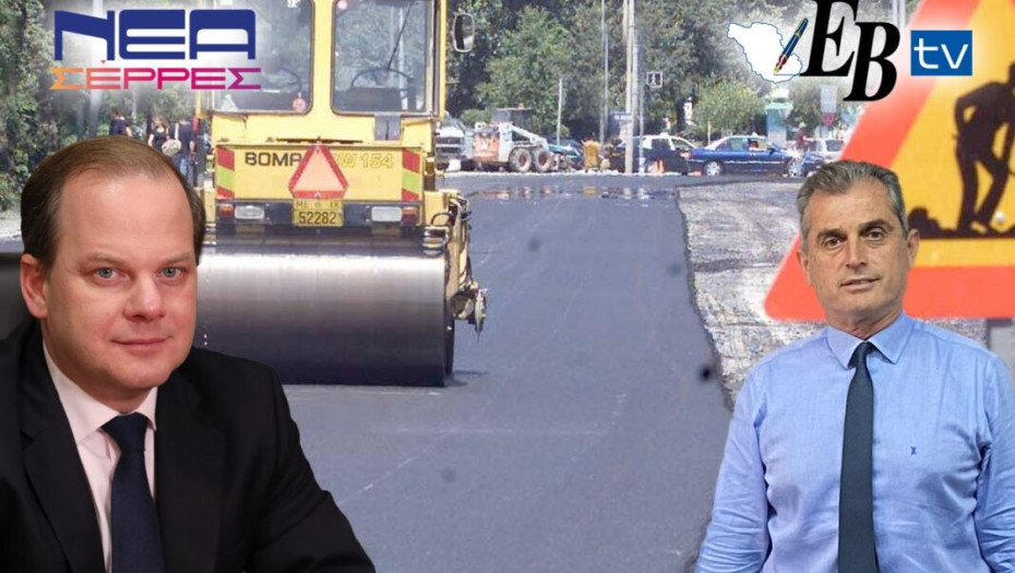 Με χρηματοδότηση του Υπουργείου Υποδομών: 5.000.000 ευρώ για την συντήρηση της περιφερειακής οδού!
