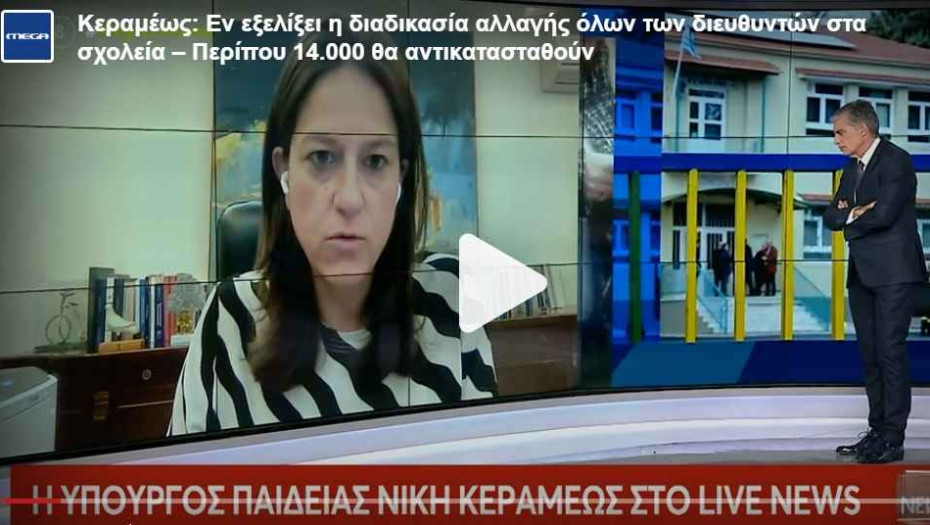 Νίκη Κεραμέως: Ψυχολόγος όταν ανοίξει το 9ο Δημοτικό Σχολείο Σερρών!