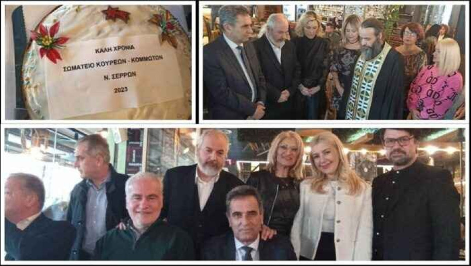 Το Σωματείο Κουρέων & Κομμωτών Ν. Σερρών: Έκοψε την καθιερωμένη Βασιλόπιτα