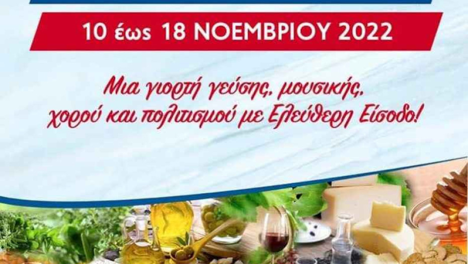 Από σήμερα εως 18 Νοεμβρίου 2022 στην Πλατεία Ελευθερίας Κρήτη: Η Μεγάλη Συνάντηση-Τοπικά προϊόντα & γεύσεις Ελλάδας