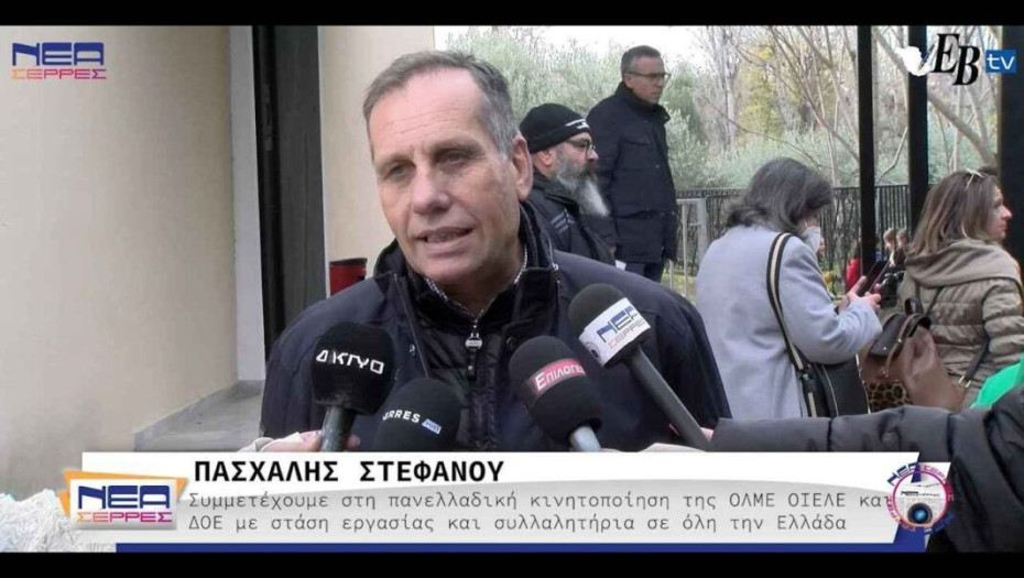 Στάση εργασίας από τους Σερραίους εκπαιδευτικούς: Ζητούν την οικονομική τους αναβάθμιση
