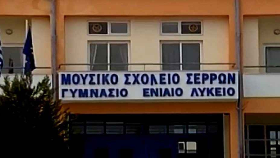 Οι μαθητές Μουσικού Σχολείου: Έκαναν αισθητή την παρουσία τους