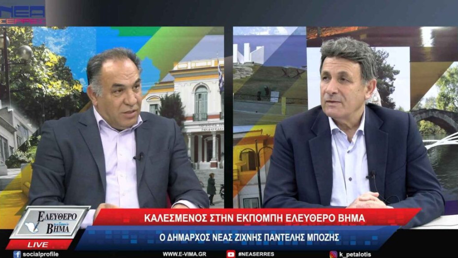 Ο Παντελής Μπόζης για το Δήμο Νέας Ζίχνης: 23 εκατομμύρια ο φετινός προϋπολογισμός!