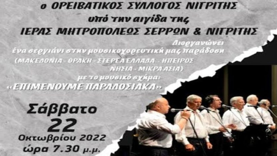 Από τον ΕΟΣ στα Αστέρια: Συναυλία για το έργο της Μητρόπολης