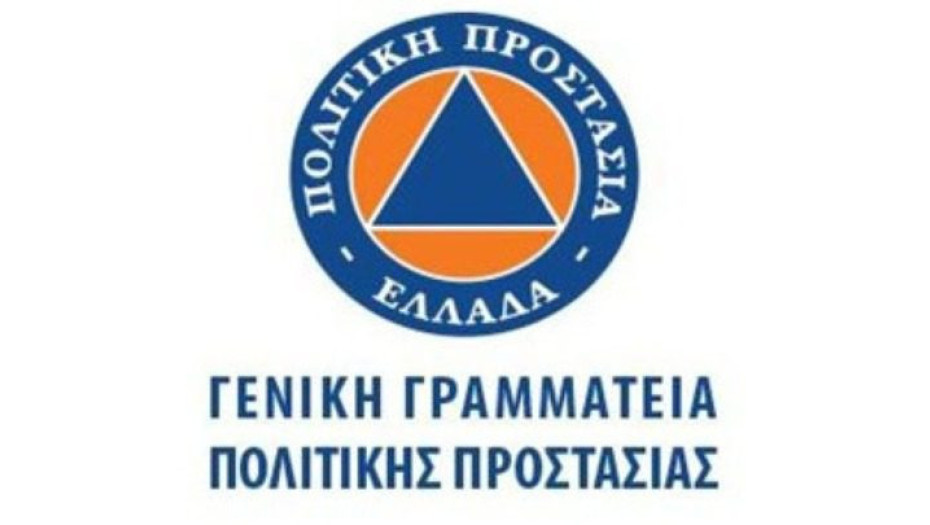 Για το Μητρώο Εθελοντισμού Πολιτικής Προστασίας: Πρόσκληση Κατάθεσης Αίτησης στα εθελοντικά σωματεία
