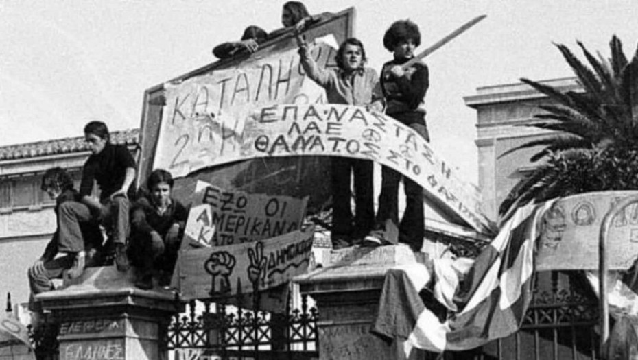 Σήμερα τιμούμε την κορυφαία αντιδικτατορική εκδήλωση Που ουσιαστικά προανήγγειλε την πτώση της Χούντας