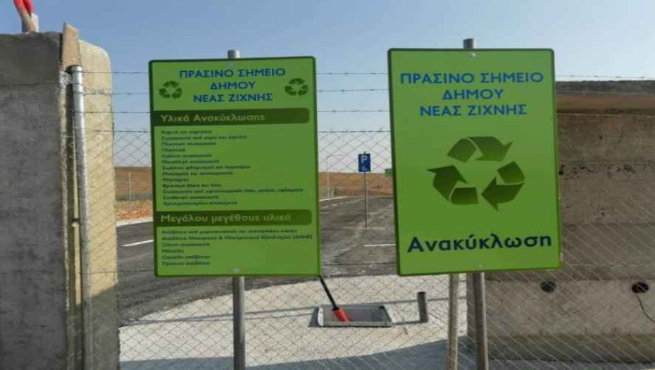 Παντελής Μπόζης: Σε φάση υλοποίησης το «Πράσινο σημείο»