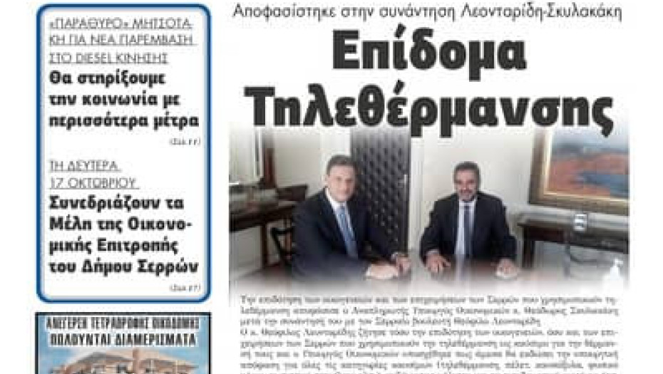 Απόστολος Τζιτζικώστας: Καμία σκοπιμότητα δεν μπορεί να αναμετρηθεί με την ένδοξη Ιστορία μας