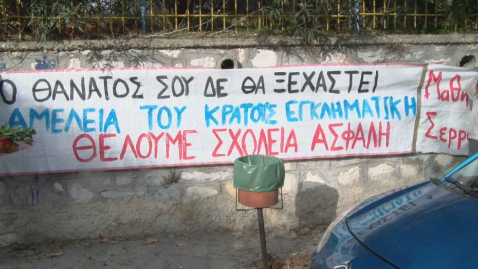 Σωματεία και φορείς Ν. Σερρών: Δεν θα συμβιβαστούμε με το έγκλημα!