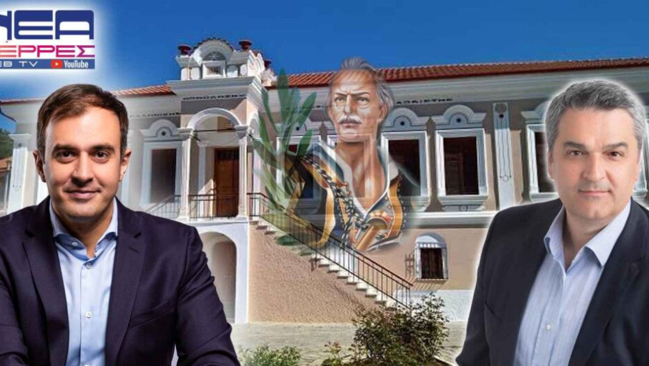 Δήμος Εμμανουήλ Παππά: 794.000 ευρώ για την αναβάθμιση του “Σχολαρχείου” σε Ψηφιακό Μουσείο!