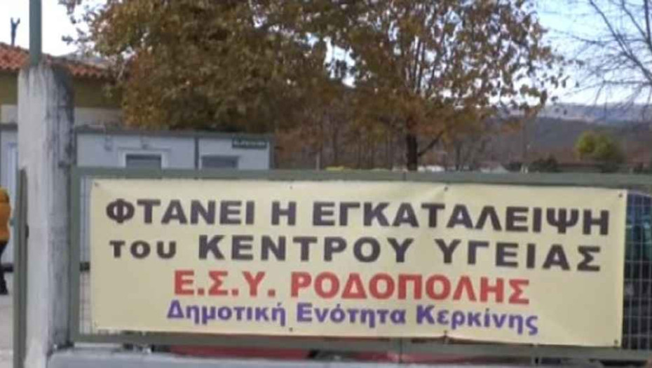 Θέλουν ασθενοφόρα στην Ροδόπολη: Θα προχωρήσουν σε κατάληψη του κέντρου υγείας!