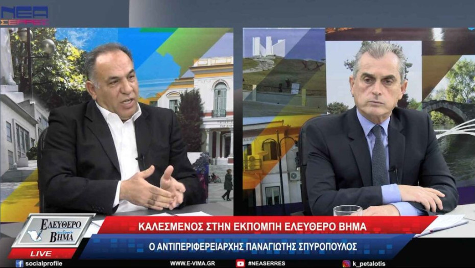 Παναγιώτης Σπυρόπουλος: Πρωταρχικός στόχος της Περιφέρειας η ασφάλεια των Σερραίων πολιτών!