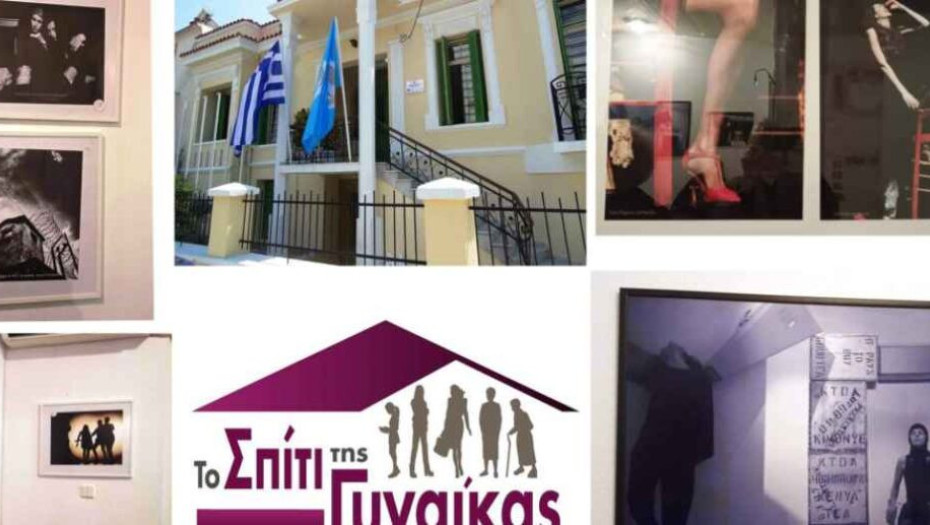 Έκθεση φωτογραφίας στο «Σπίτι της Γυναίκας» Αφιερωμένη στις γυναίκες του Ιράν