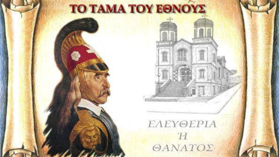 Οι «Φίλοι του τάματος του έθνους» εξέλεξαν τον Ευγένιο ΧαιτίδηΣυντονιστή διαβημάτων και επαφών με υπηρεσίες φορείς και με τον Ελληνισμό ανά τον κόσμο