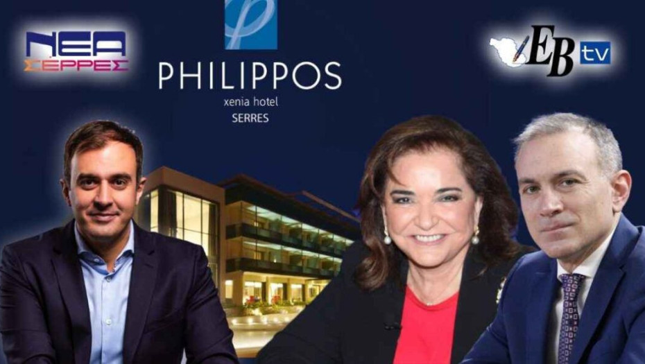 Για το βιβλίο «Το μέλλον της Ιστορίας» με Κεντρική ομιλήτρια τη Ντόρα Μπακογιάννη: Πέτυχε η εκδήλωση του Τάσου Χατζηβασιλείου