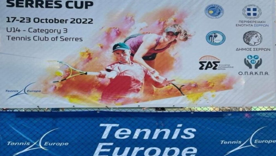 Ξεκίνησε το TENNIS SERRES CUP 2022 JUNIORS U14
